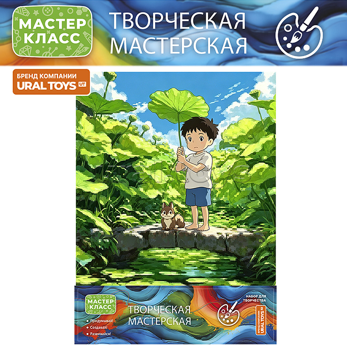 Картина по номерам "Мальчик на мостике" 30*40 (цветной холст)