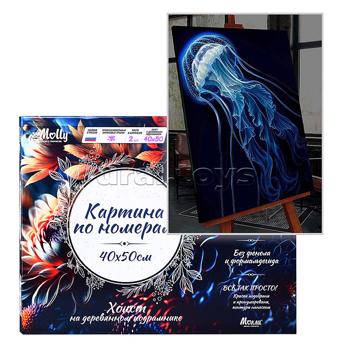 Картина по номерам 40х50 "Красивая медуза" со светящейся краской (14 цветов)