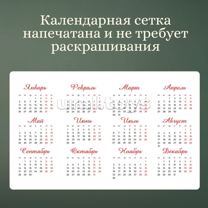 Панно-календарь по номерам 35х88 "Лошадь в весеннем саду" 2026 (22 цветов)