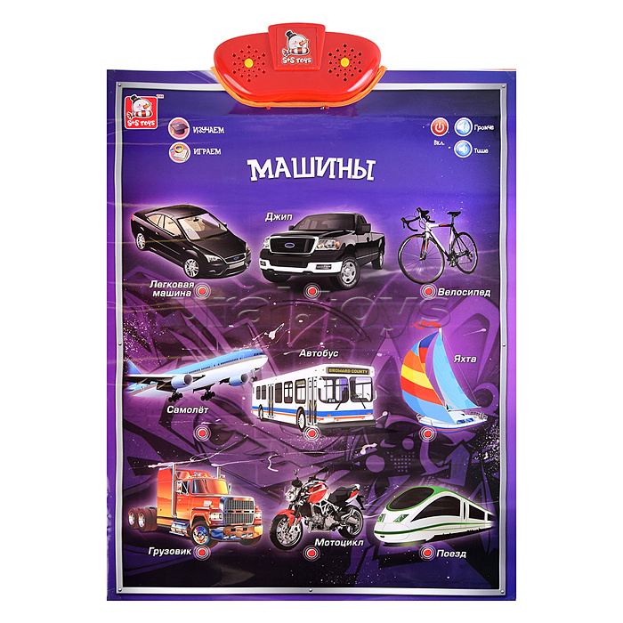 Эл. звуковой плакат, в ассортименте,  коробке