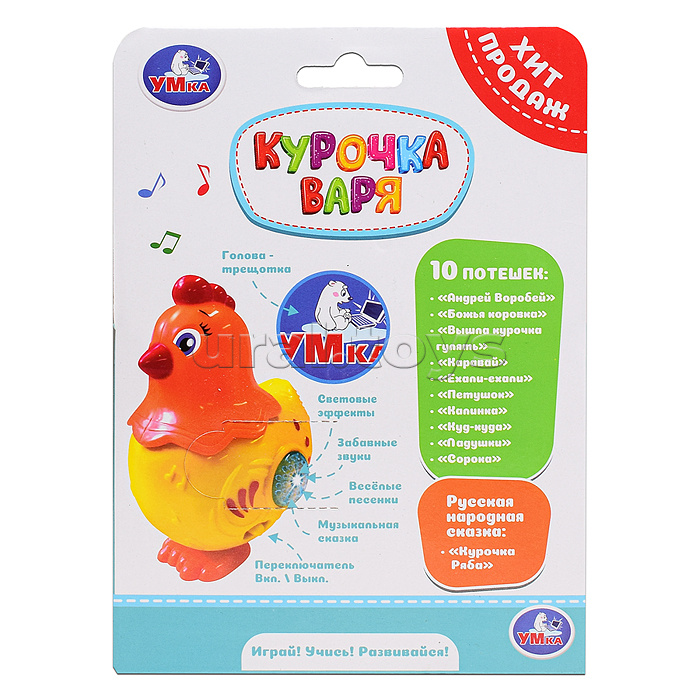 Развивающая курочка (50 песен, фраз и звуков) в коробке Развивающая курочка (50 песен, фраз и звуков) в коробке