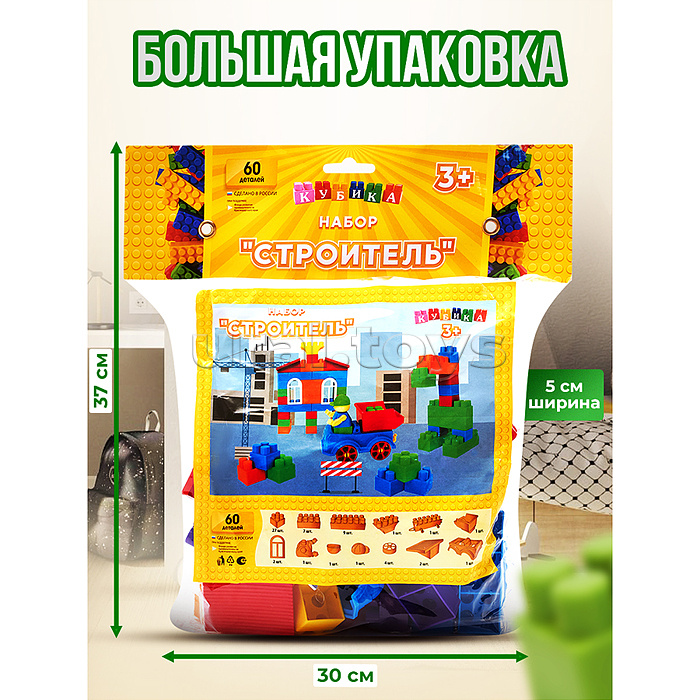 Игрушка-конструктор детский, набор "Строитель", 60 деталей Игрушка-конструктор детский, набор "Строитель", 60 деталей