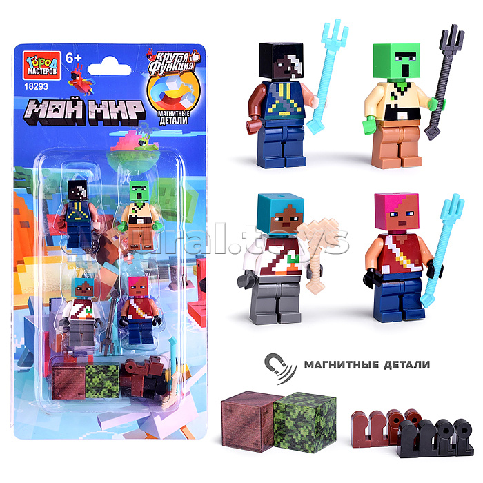 Фигурки для конструктора "Мой мир" 4шт (с магнитными кубиками)