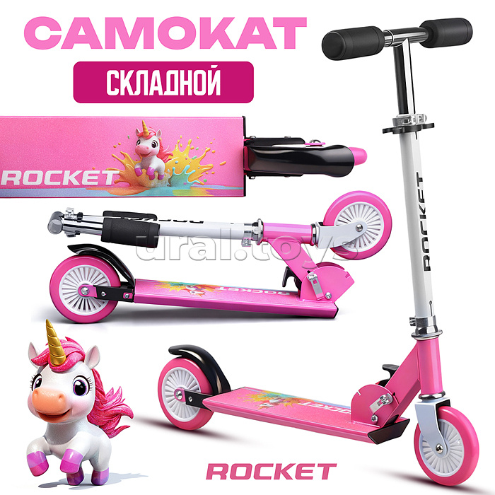 Самокат 2-х колесный ROCKET,колеса PU/ 125 мм, ABEC 7, розовый (в пакете)