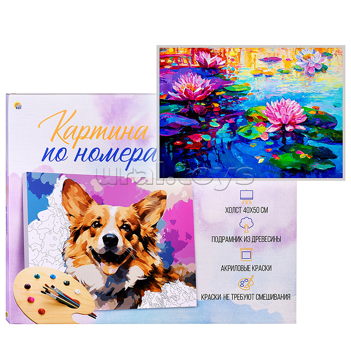 Холст с красками 40х50 по номерам (в коробке) (30цв.)"Яркие кувшинки"