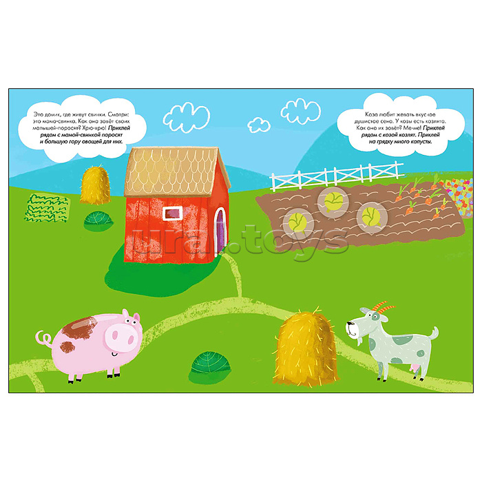 Наклейки для малышей. Мамы и малыши