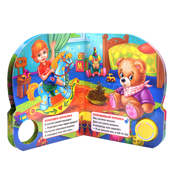 Игрушки Дружинина (1 кнопка, 3 песенки)