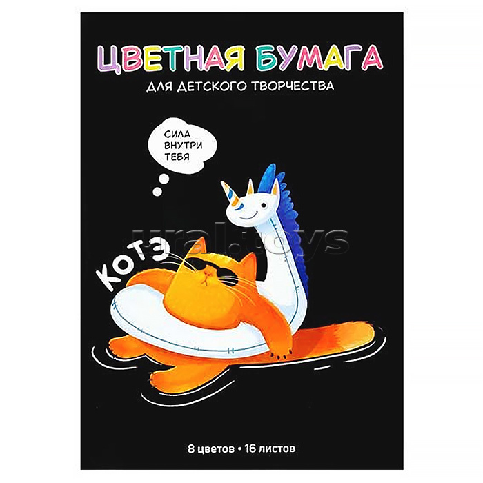 Бумага цветная "Суперкот" 200x275 мм, мягкий переплёт (2 скобы), 16 л, обложка - полноцветная печать, мелованная бумага 130 г/м², блок - газетная бумага, 45 г/м², 8 цветов, двусторонняя печать