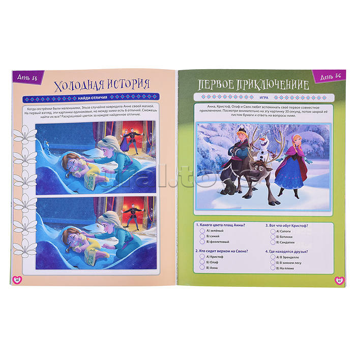 Большая книга игр N БКИ 2105 "Холодное сердце. Лето"