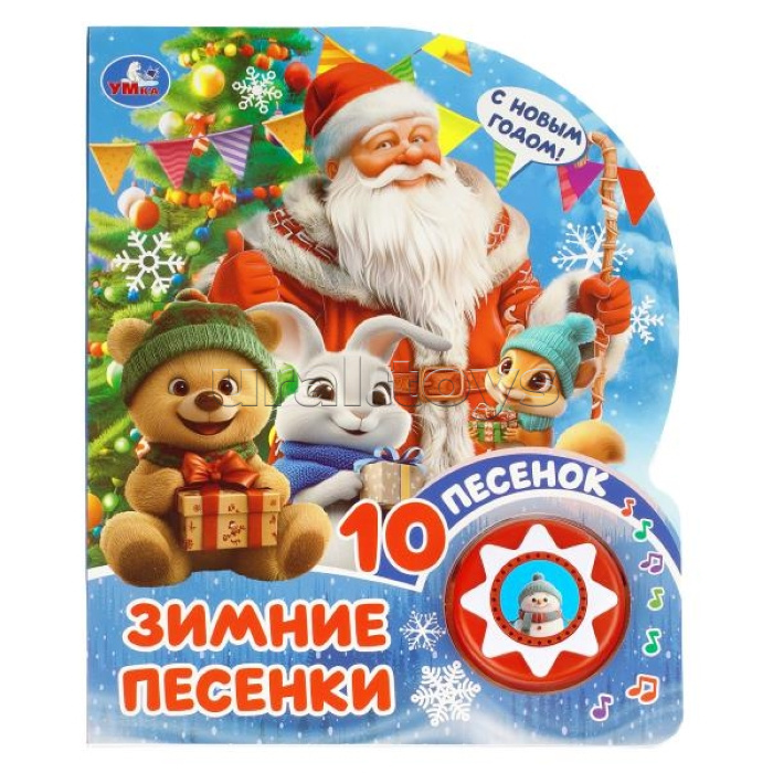 Зимние песенки (1 кнопка 10 пес.)