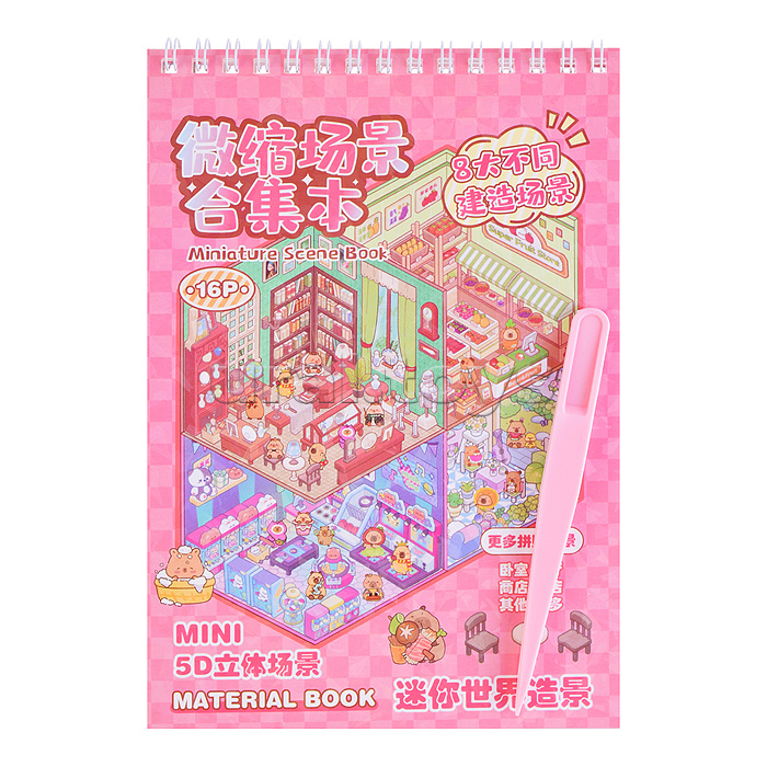 Набор наклеек "Интерьер" Набор наклеек "Интерьер"