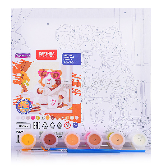 Картина по номерам "Завтрак морской свинки" 20х20