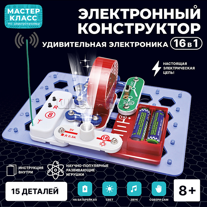 Электронный конструктор "Удивительная электронника 16в1" Электронный конструктор "Удивительная электронника 16в1"