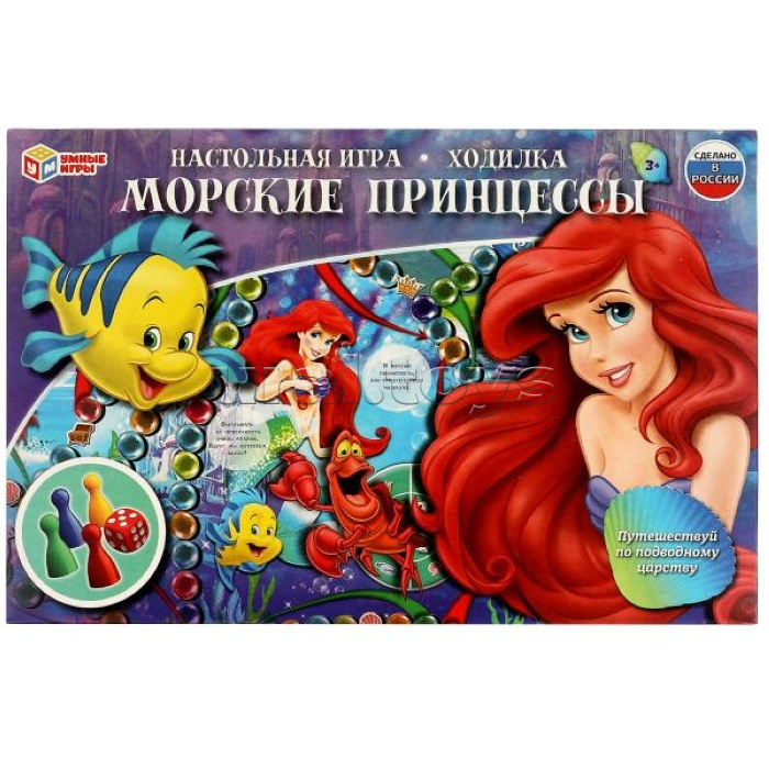 Настольная игра-ходилка "Морские принцессы"