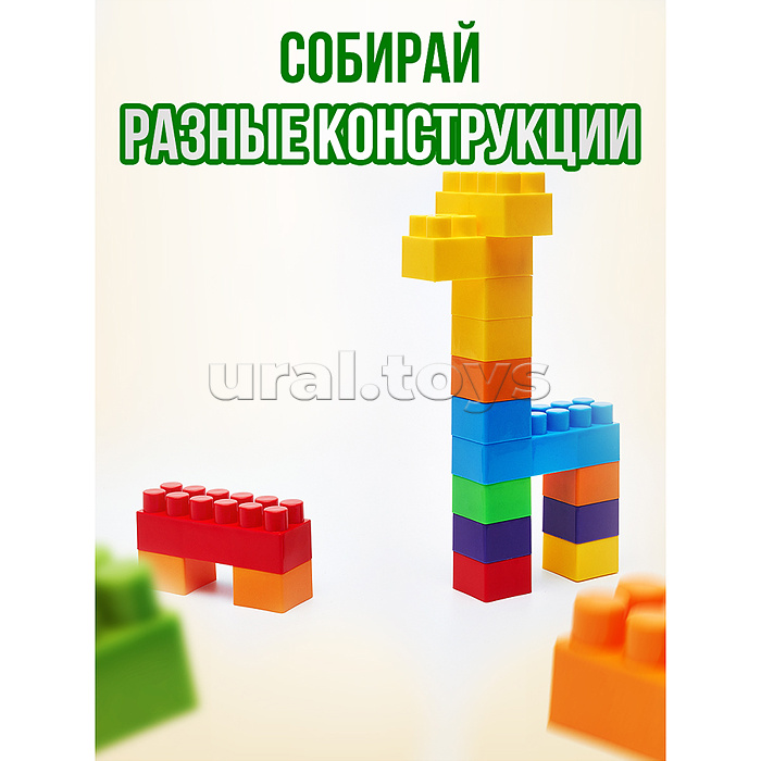 Конструктор "Сафари-Парк" 60 деталей