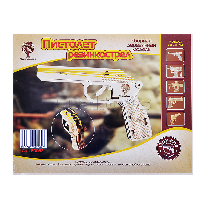 Сборная модель Пистолет Резинкострел