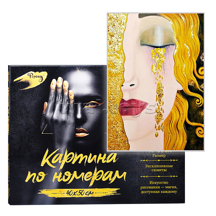 Картина по номерам 40х50 "Климт. Слезы Фрей" с поталью 14 цветов