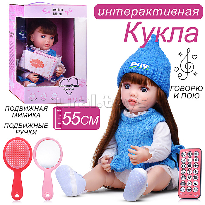 Кукла "Есения" в коробке