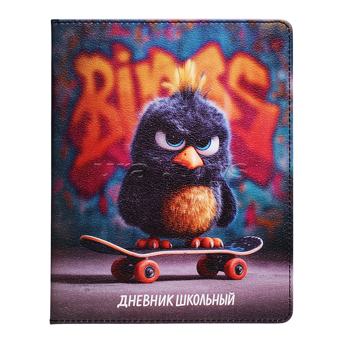 Дневник 1-11 кл. "Опасный птенец" кожзам: А5+; твёрдый переплёт с поролоном