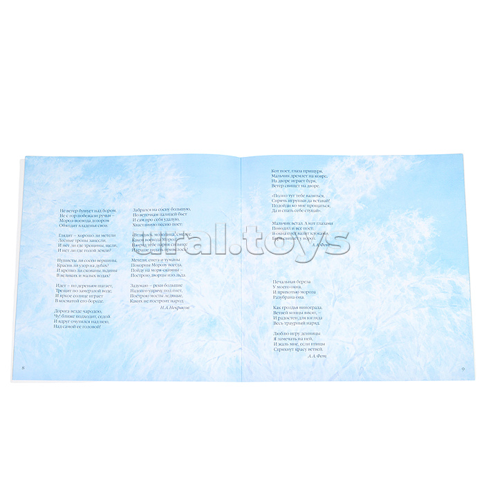 Большая поэзия для маленьких детей. Зимние стихи Большая поэзия для маленьких детей. Зимние стихи