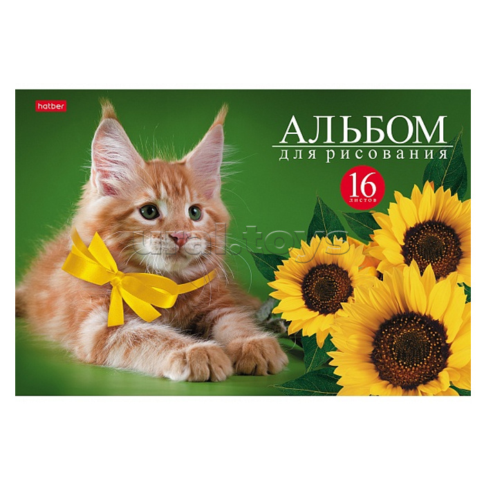 Альбом для рисования 16л А4 на скобе серия "На мягких лапках"