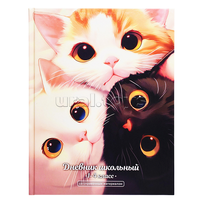 Дневник 1-4 кл. "Три кота" твёрдый переплёт 7БЦ, А5+, 48 л., глянцевая ламинация