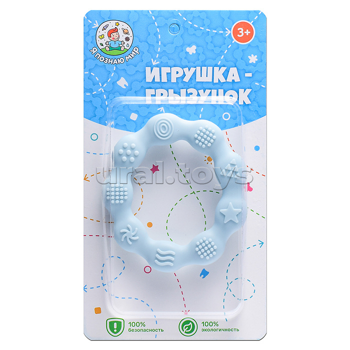 Игрушка -грызунок "Волнистый кружок"