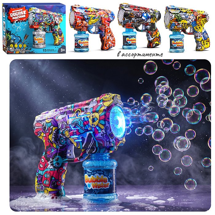 Бластер для мыльных пузырей YD6701A "Граффити пузырь" в коробке