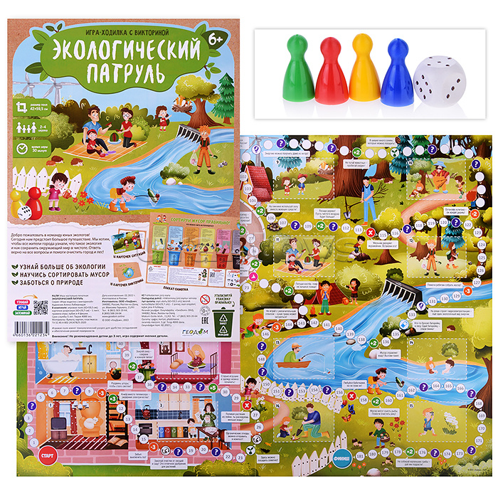 Игра-ходилка с викториной. Экологический патруль.