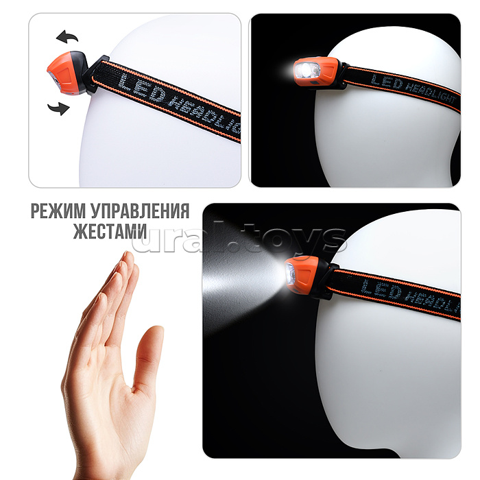 Фонарь налобный аккумуляторный, 400 мАч