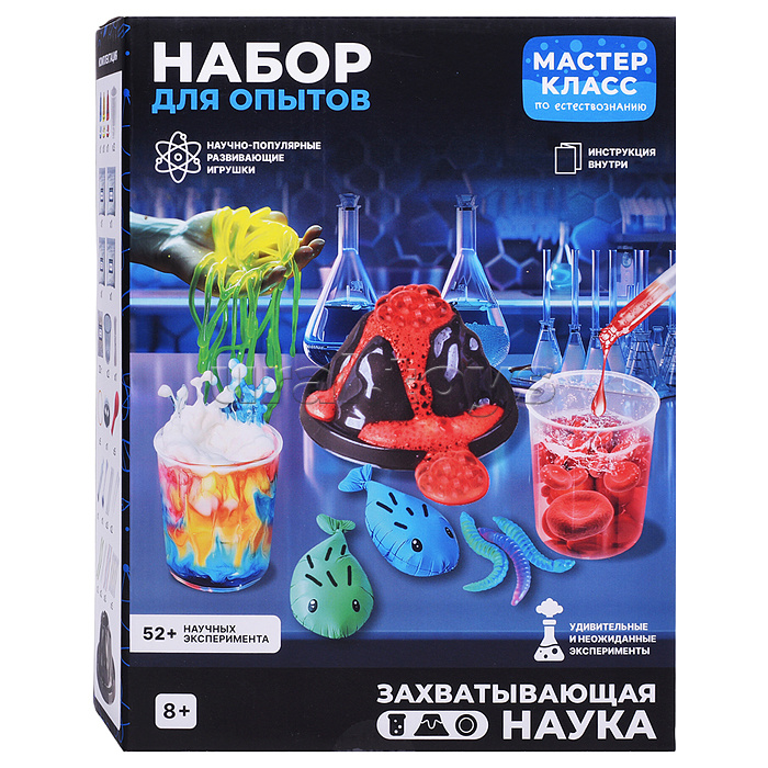 Набор для опытов MK0018 "Захватывающая наука"
