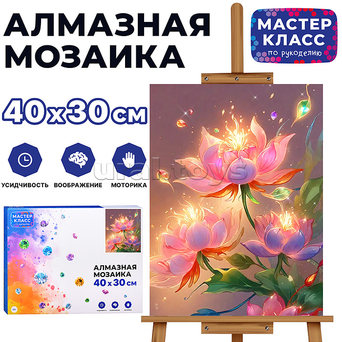
Мозаика алмазная "Сияние" 30*40см