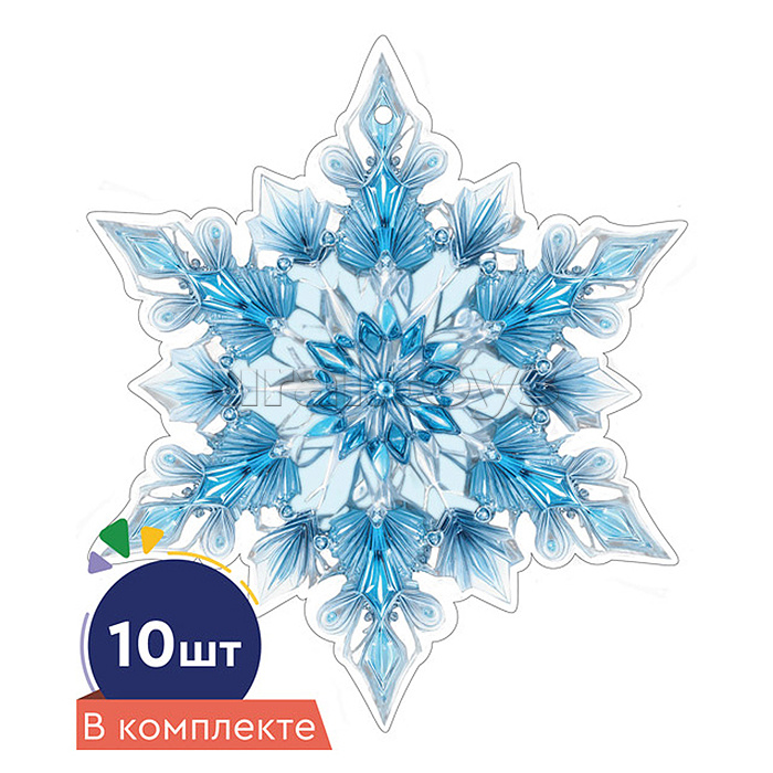 Набор украшений со скотчем "Снежинки" двухсторонние (10 шт. в наборе)