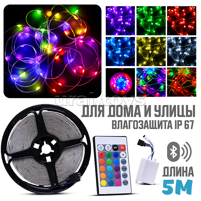 Электрогирлянда 5м, пульт