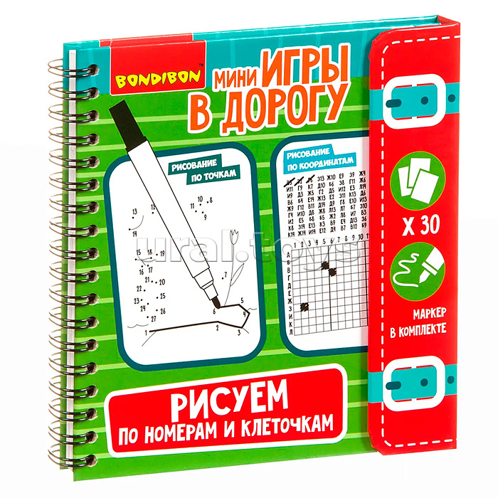Мини игры в дорогу "Рисуем по номерам и клеточкам"