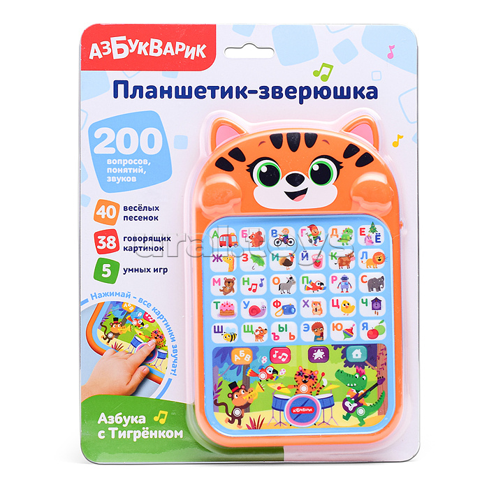 Азбука с Тигрёнком (Планшетик-зверюшка)
