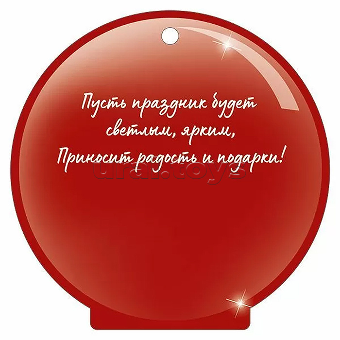 Бирка "2026" (символ года)