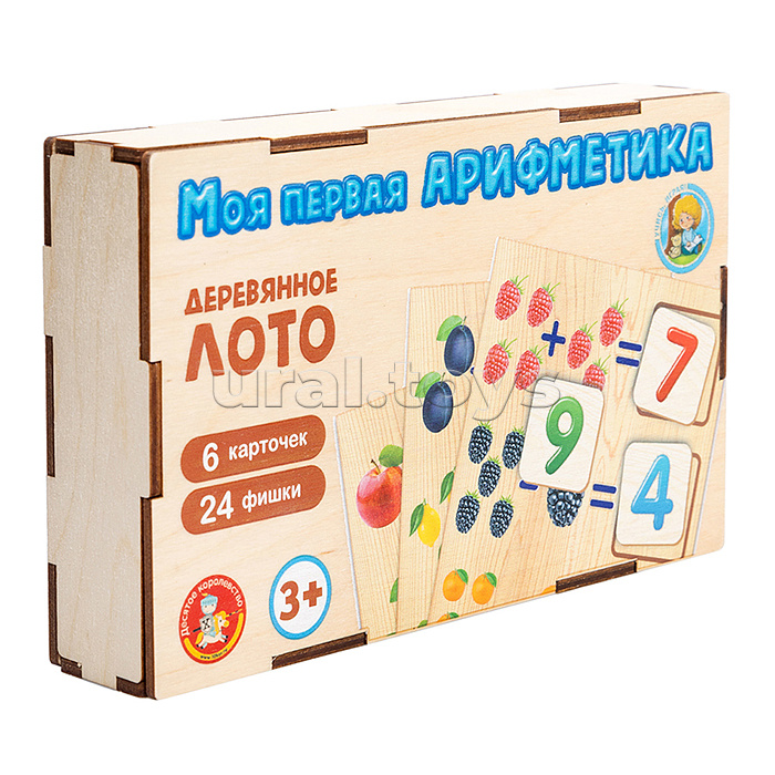 Лото с деревянными фишками "Моя первая арифметика" (деревянная коробка)