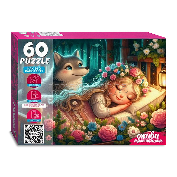 Пазлы 60 "Баю баюшки баю" 5 серия "Оживи мультфильм"