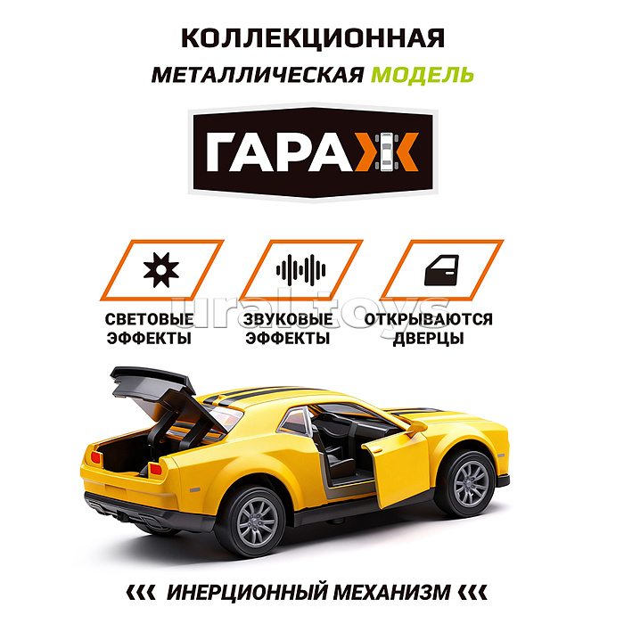 Машина "Маслкар" 1:36 (свет, звук, откр двери, металл) цвет жёлтый, в коробке