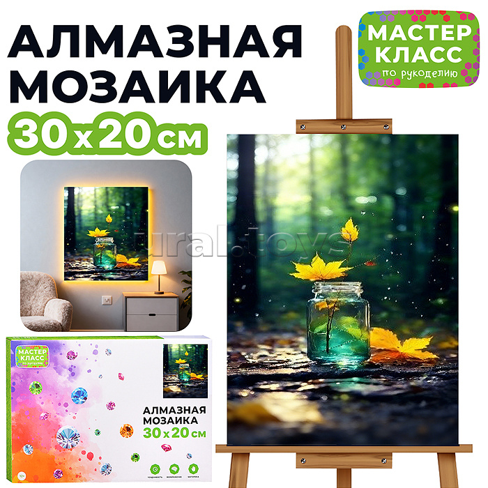 Мозаика алмазная "Осень" (светится в темноте) 30*20 см.