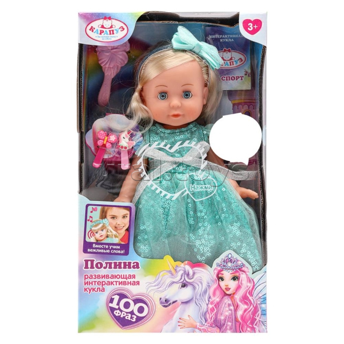 Кукла озвуч Полина 30см, закр глаза, 100 фраз, 3 акс