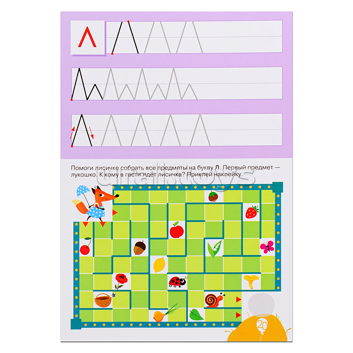 Тренажеры. Скоро в школу