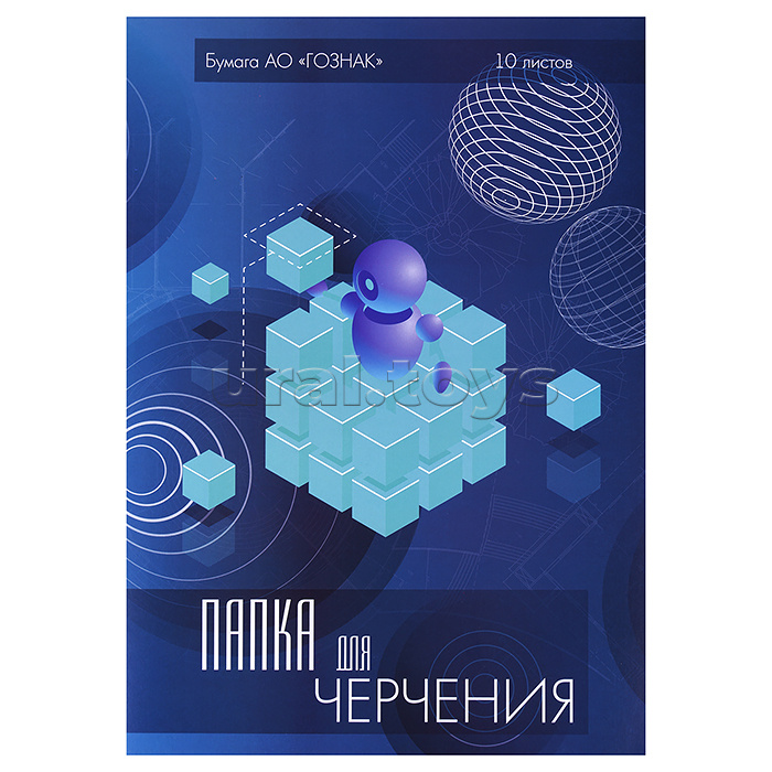 Папка для черчения А3 10л. рамка с вертик.штампом ГОСТ "Кубик" Папка для черчения А3 10л. рамка с вертик.штампом ГОСТ "Кубик"