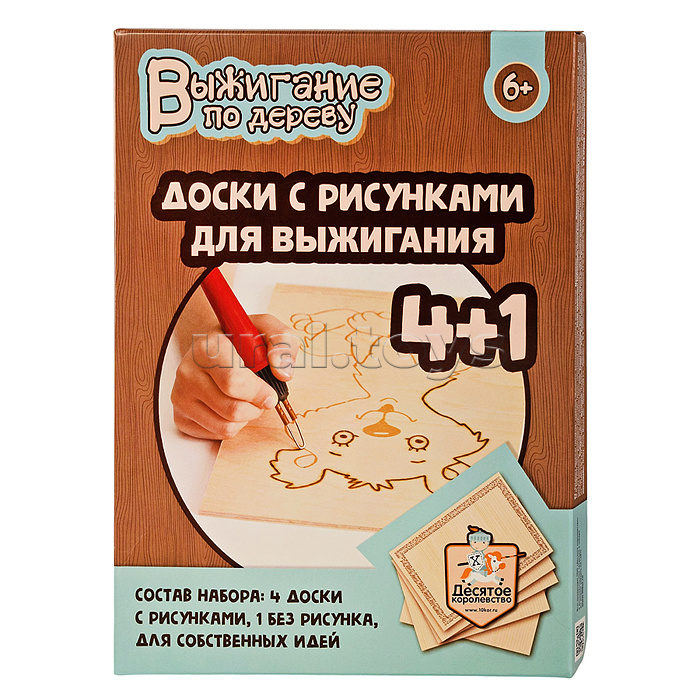 Доски для выжигания 5шт "Первые шаги"