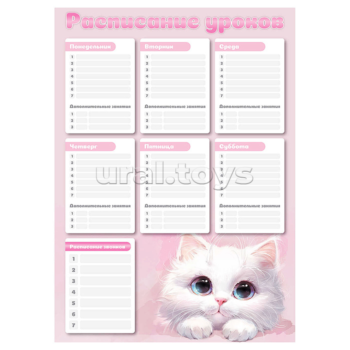 Расписание уроков А3 "Белый кот" 297х420 мм, материал: мелованный картон 235 г/м²