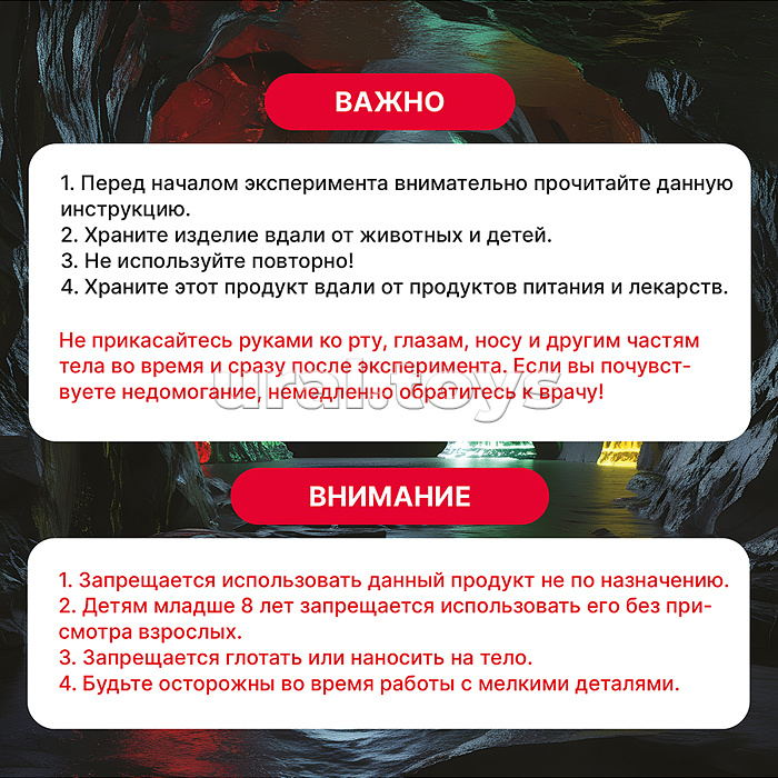 Набор для опытов "Выращивание  кристаллов"