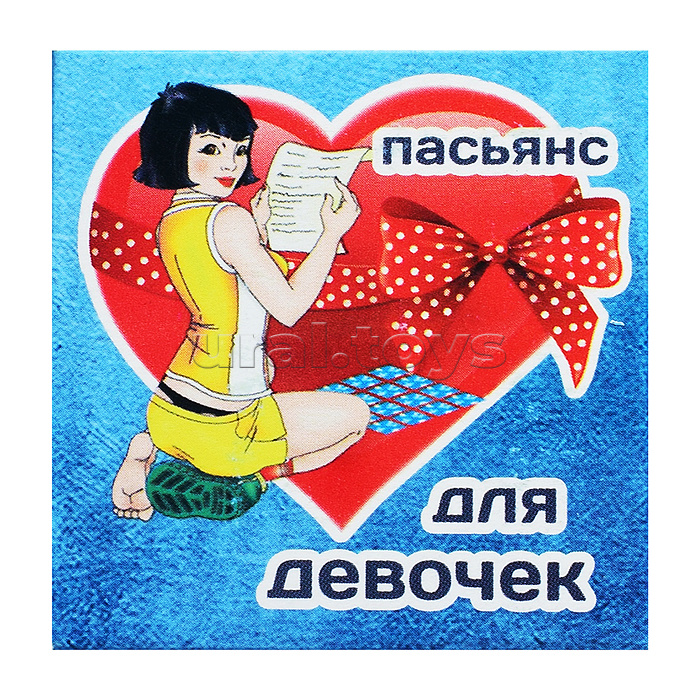 Пасьянс "Для девочек"