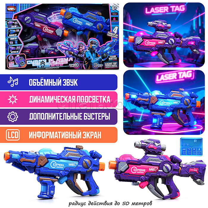 Набор оружия "Космический бой" в коробке