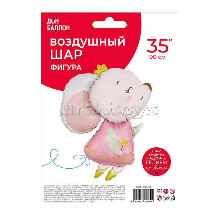 Шар (35''/89 см) Фигура, Мышка Принцесса, 1 шт. в уп.